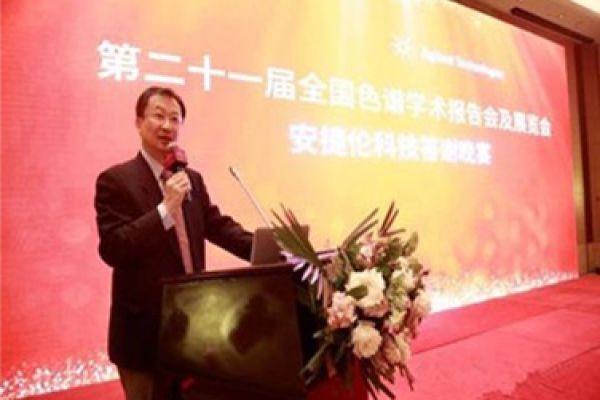 安捷倫聚焦色譜技術(shù)創(chuàng  )新 引領(lǐng)行業(yè)發(fā)展趨勢